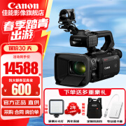 佳能（Canon）摄像机 专业高清4K数码手持式摄录一体机 直播家用采访新闻会议DV摄影机 XA75【4K专业高清】 套餐三【256G卡 金环滤镜双充双电原装包三脚架】