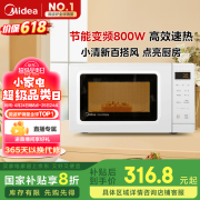 美的（Midea）变频小清新微波炉 液晶屏幕 磨砂面板 小型20L家用 匠心工艺（PM2002）