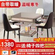 雀汇【抢椅子四把/自带取暖/杀菌除湿】麻将机全自动麻将桌折叠一体机 1【低音机芯】JD仓+就近发+自带取暖+杀菌除湿 高配版LK钻石106