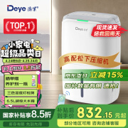 德业（Deye）除湿机/抽湿机 除湿量20升/天 家用轻音干衣机 地下室干燥除潮吸湿器 手机互联智控 DYD-W20A3