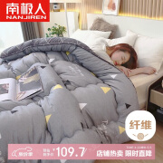南极人纤维秋冬季被子 6斤 200*230cm梦莎拉蒂