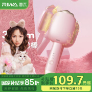 雷瓦（RIWA）蛋卷棒蛋卷头卷发棒蓬松夹板32mm大蛋卷短发烫发棒蛋蛋卷发棒水波纹夹发板负离子猫爪夹板8120