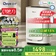德业（Deye）除湿机/抽湿机 除湿量21升/天 家用轻音别墅地下室除湿器干燥机空气净化除甲醛颗粒物DYD-U20A3