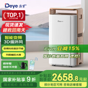 德业（Deye）除湿机/抽湿机 除湿量58升/天 家用地下室别墅干衣变频吸湿器DYD-V58A3