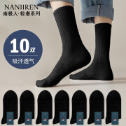 南极人（Nanjiren）10双装男士袜子男夏季黑白色时尚百搭吸汗透气中筒ins潮流休闲袜 黑色【中筒】 10双 均码