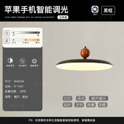 2025新款创意可移位摇臂餐厅吊灯新款2024主客厅灯led餐桌岛台全 黑框-直径40CM-苹果手机智能调