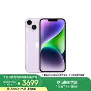 Apple/苹果 iPhone 14 (A2884) 128GB 紫色 支持移动联通电信5G 双卡双待手机