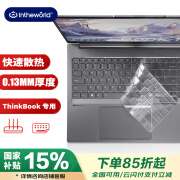 极川 联想ThinkBook 16+/16p/16 锐龙AI键盘膜2024/2025款笔记本电脑键盘保护膜TPU超薄透明防水尘罩膜