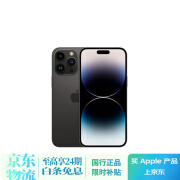 Apple iPhone 14 ProMax【24期免息】苹果14promax 国行 5G 苹果二手 深空黑色 {评价有礼} 256G全网通【限时分6期+赠送20W充电器】 99新