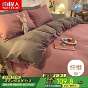 南极人亲肤磨毛四件套 双人床上用品套件 适用1.5米床被套200*230cm