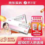 舒尔佳 奥利司他胶囊120mg*14粒 用于肥胖或体重超重惠者(体重指数大于等于24)的治疗