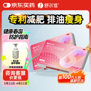 舒尔佳 奥利司他胶囊120mg*63粒 减脂减重 减肥药 塑身排油瘦身 治疗肥胖