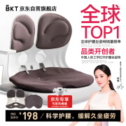 BKT护腰坐垫靠垫腰部支撑办公腰靠坐垫人体工学坐姿椅护腰椅垫夏季