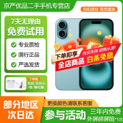 【现货速发】Apple/苹果 iPhone 16支持移动联通电信5G 双卡双待手机 Asis机 深青色 128G【原装未使用+配件大礼包】 仅激活未使用