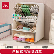 得力（deli）斜插式笔筒 多功能六格笔筒时尚大容量桌面收纳盒创意笔架小学初中学生必备 白色PK133