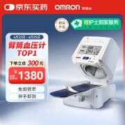 欧姆龙（OMRON）电子血压计全自动臂筒式血压仪家用测量仪器医用高精准HEM-1026