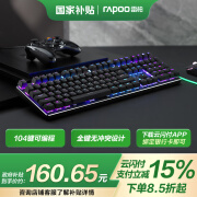 雷柏（Rapoo） V700RGB合金版 有线机械键盘 游戏办公108键RGB背光全键无冲可编程键盘 电竞吃鸡LOL 茶轴
