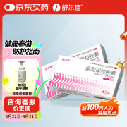 舒尔佳 奥利司他胶囊120mg*48粒 减脂减重 减肥药 塑身排油瘦身 治疗肥胖
