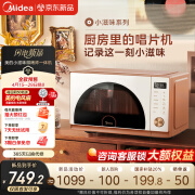 美的（Midea）小滋味微烤炸一体机家用变频台式微波炉烤箱空气炸不锈钢内胆一级能效古典风23L（F23G3）