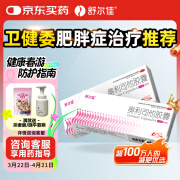 舒尔佳 奥利司他胶囊120mg*14粒 减脂减重 减肥药 塑身排油瘦身 治疗肥胖
