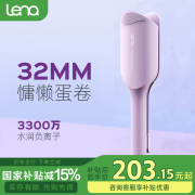 lena蛋卷卷发棒蛋卷棒蛋卷夹32mm蛋蛋卷蛋糕卷法式蛋卷头负离子烫发棒波浪夹板卷发神器LN-S12-32