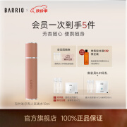 巴莉奥BARRIO小羊皮香水10ml持久淡香清新随身便携秋冬香水生日礼物女生 克什米尔无人区10ml