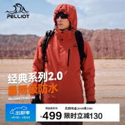 伯希和（Pelliot）[成毅同款]山野2.0冲锋衣男女三合一外套春秋夹克11340105红M