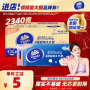 维达（Vinda）无芯卷纸 超韧4层78克*30卷  加厚升级 卫生纸厕纸卷筒纸纸巾整箱
