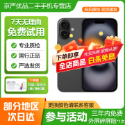 【现货速发】Apple/苹果 iPhone 16Plus支持移动联通电信5G 双卡双待手机Asis机 黑色 128G【原装未使用+豪华大礼包】 仅激活未使用