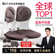 BKT护腰坐垫靠垫腰部支撑办公腰靠坐垫人体工学坐姿椅护腰椅垫夏季