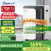 德业（Deye）除湿机/抽湿机 除湿量50升/天 App手机遥控 家用地下室复式别墅商用工业吸湿器 DYD-D50A3