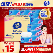 维达（Vinda）抽纸 超韧3层150抽*24包M码 湿水不易破 纸巾卫生纸 餐巾纸 整箱