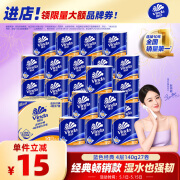 维达（Vinda）有芯卷纸 蓝色经典4层140克*27卷 厚韧耐用 卫生纸卷筒纸纸巾整箱