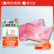 舒尔佳 奥利司他胶囊120mg*63粒 用于肥胖或体重超重惠者(体重指数大于等于24)的治疗