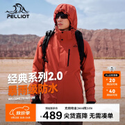 伯希和（Pelliot）[成毅同款]山野2.0冲锋衣男女三合一外套春秋夹克11340105红XL