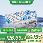 雷柏（Rapoo） V500PRO白蓝升级款 104键有线背光机械键盘 PBT双色键帽办公游戏全键无冲可编程键盘 快银轴