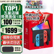 任天堂（Nintendo）Switch OLED日版/港版游戏机续航加强版ns体感掌机便携家用主机 OLED日版红蓝64GB保税（赠2年VIP会员）