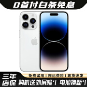 【24期免息】Apple iPhone 14Pro 苹果14pro 国行5G全网通 二手苹果手机 银色 99新 256G国行【3期免息+三年保修+大礼包】