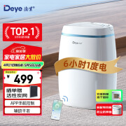 德业（Deye）除湿机/抽湿机 除湿量12升/天 家用轻音吸湿器地下室干燥机干衣净化 wifi手机控制DYD-E12A3