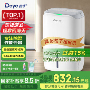 德业（Deye）除湿机/抽湿机 除湿量20升/天 家用轻音干衣机 地下室干燥除潮吸湿器 手机互联智控 DYD-W20A3