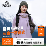 伯希和（Pelliot）[成毅同款]山野2.0冲锋衣男女三合一外套春秋夹克12340106紫M