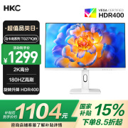 HKC 27英寸2K高刷180Hz电竞台式显示器FastIPS面板1ms响应HDR400旋转升降电脑PS5游戏白色屏幕TG271Q