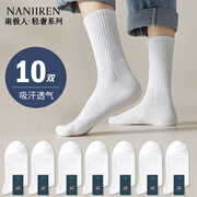 南极人（Nanjiren）10双装男士袜子男夏季纯棉黑白色时尚百搭吸汗透气中筒ins休闲袜 白色【中筒】 10双 均码