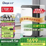 德业（Deye）除湿机/抽湿机 除湿量50升/天 App手机遥控 家用地下室复式别墅商用工业吸湿器 DYD-D50A3