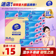 维达（Vinda）抽纸 超韧3层130抽*24包M码 湿水不易破 卫生纸 纸巾 餐巾纸 整箱