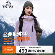 伯希和（Pelliot）[成毅同款]山野2.0冲锋衣男女三合一外套春秋夹克12340106紫S