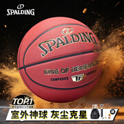 斯伯丁（SPALDING）防尘皮革室外神器7号专业比赛吸湿防滑耐磨TOP1升级