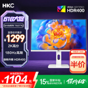 HKC 27英寸2K高刷180Hz电竞台式显示器FastIPS面板1ms响应HDR400旋转升降电脑PS5游戏白色屏幕TG271Q