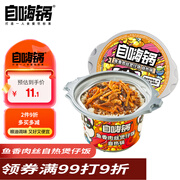 自嗨锅 自热小火锅 方便米饭煲仔饭 方便速食 鱼香肉丝260g