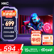 HKC 27英寸高清屏幕200Hz电竞1500R曲面显示屏PS5游戏吃鸡1080p专业台式电脑不闪屏显示器 猎鹰SG27C